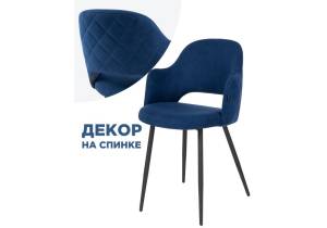 Стул Woodville Гутрид 504181 прошивка ромбы сзади темно-синий / черный