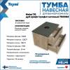 Тумба под раковину Teymi Helmi T60302 подвесная, дуб крафт, графит матовый, 70 см фото 2