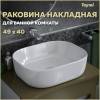 Раковина Teymi Solli T50204 белая, 50 см