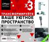 Комплект смесителей для ванны Paini Garda 76CRSET3 3 в 1, хром фото 3