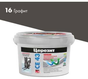 Затирка Ceresit CE 43 высокопрочная 16 Графит 2 кг