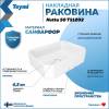 Раковина Teymi Netta T51202 белая, 50 см фото 2