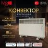 Электрический конвектор iVigo EPK4590E20 Шампань