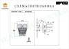 Настенный светильник iLamp Savage W9510-1 NIC фото 2
