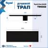 Душевой трап Teymi Aina T90352 под плитку, 10х30 см фото 13