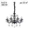 Подвесная люстра Citilux Марена CL352181