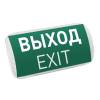 Светильник указатель Arlight Emergency 46655