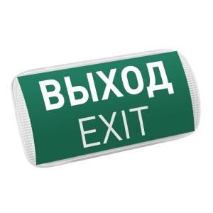Светильник указатель Arlight Emergency 46655