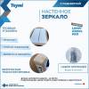 Зеркало Teymi Lempi Oreol Pro T20270 с подсветкой, сенсор, 80x80 фото 14