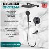 Душевая система Grocenberg GB5001BL черный фото 7