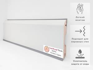 Плинтус Teckwood Цветной Ферра 2000x75x16