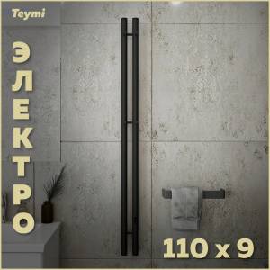 Полотенцесушитель электрический Teymi Lina Inaro П2 E90113 с таймером, графит матовый, 110x9