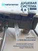 Душевая система Watersense Rita Powerful W01825 графит фото 5