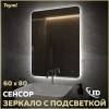 Зеркало Teymi Solli Oreol Pro T20259 с подсветкой, сенсор, 60x80