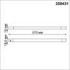 Трековый светильник Novotech Flum 359431 фото 2