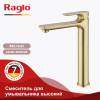 Смеситель для раковины Raglo R03.15.03 высокий, золотой сатин фото 4