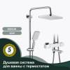 Душевая стойка Splenka S224.26 хром фото 3