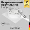 Встраиваемый светильник Technical Hoop DL086-GX53-SQ-W фото 3