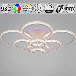 Светильник потолочный Reluce 06333-0.3-06C WH (RGB)