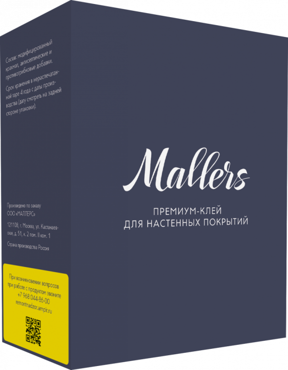 Клей Mallers MG для настенных покрытий 300 гр