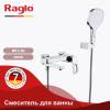 Смеситель для ванны Raglo R51.30 хром фото 4