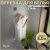 Сушилка для белья Teymi Solli T90234 глянцевый хром фото 2