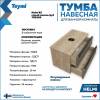 Тумба под раковину Teymi Helmi T60309 подвесная, серый камень, дуб, 85 см фото 2