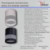 Точечный светильник Reluce 81154-9.5-001MN LED12W WH фото 2