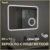 Зеркало Teymi Solli T20215S с подсветкой, увеличение 3x, сенсор, 90x70