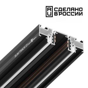 Шинопровод Novotech Shino 135180