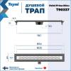 Душевой трап Teymi Helmi Prime T90337 решетка нержавеющая сталь, 80 см фото 13