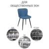 Стул Bradex Home Victory FR 0507 синий фото 12