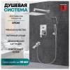 Душевая система Grocenberg GB5007CR хром фото 7