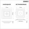 Потолочный светодиодный светильник Novotech Over Trin 358603 фото 2