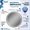 Зеркало Teymi Lina Supernova Black T20124 с подсветкой и подогревом, сенсор, круглое, D80 фото 2