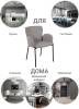 Стул Bradex Home Joy FR 0535 Серый фото 5