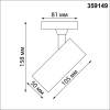 Трековый светильник Novotech Selene 359149 фото 5