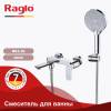 Смеситель для ванны Raglo R03.30 хром фото 4