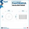 Тумба с раковиной Teymi Nura подвесная, дуб, белый, 70 см, с раковиной Martta D36 фото 15