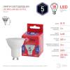 Лампа светодиодная ЭРА GU10 5W 6500K матовая MR16-5W-865-GU10 R Б0045348 фото 2