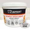 Затирка эпоксидная Diamant Color Платина 056, 1кг