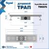 Душевой трап Teymi Ellie T90371 решетка нержавеющая сталь, 10х40 см фото 13