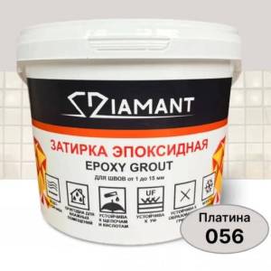 Затирка эпоксидная Diamant Color Платина 056, 1кг