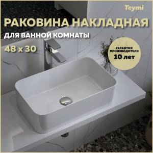 Раковина Teymi Helmi Mini T51102 белая, 48 см