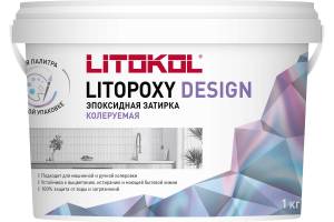 Затирка Litokol Litopoxy Design LD109 колеруемая эпоксидная, 1 кг