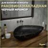 Раковина Teymi Ellie T50599 черный мрамор, 60 см
