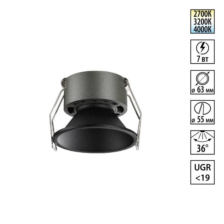 Встраиваемый точечный светодиодный светильник Novotech Nova 359849