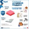 Поддон для душа Teymi Aina T100107 с ножками, 80x80x15 фото 3