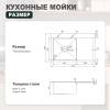 Мойка кухонная Splenka S705.7850.05 сатин, 78x50 фото 12