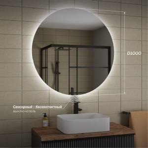 Зеркало Veneciana Torno 610022 с подсветкой, бесконтактный выключатель, 100x100